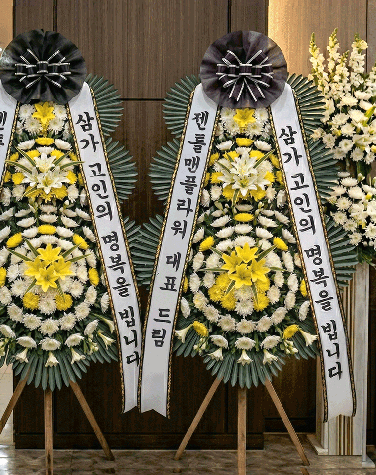 근조화환 기획전